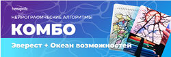 Эверест и Океан возможностей. Тариф Комбо Анастасия Анисимова