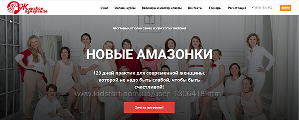 Женское измерение Новые Амазонки 2022 Юлия Свияш