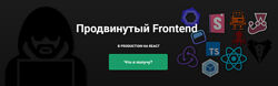 ulbitv. ru Название Продвинутый Frontend. В Production на React 2022