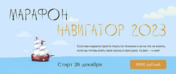 Навигатор 2023 Юлия Полунина, Ксения Шенк