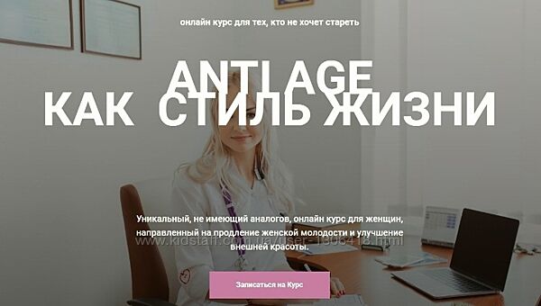 Anti Age как стиль жизни Екатерина Павлова