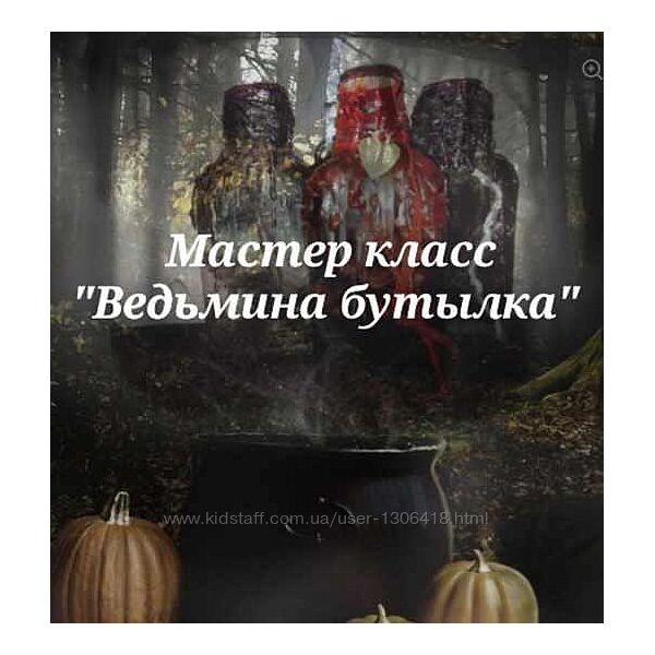 Ведьмина бутылка Вита Ковалева