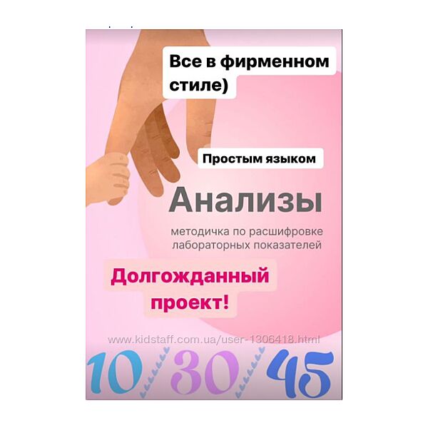 Анализы 45 показателей Виктория Орлинская