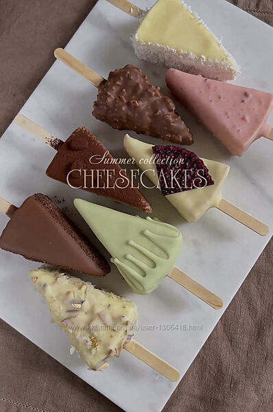 Чизкейки на палочке Summer Collection Ольга Вьюгина