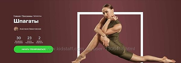 Шпагаты 2023 Анастасия Завистовская