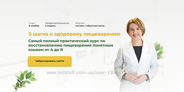 5 шагов к здоровому пищеварению Ольга Помойнецкая