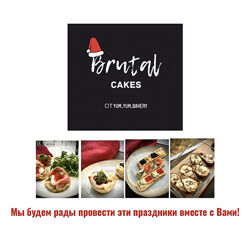 Brutal cakes Сборник блюд Новогодние праздники