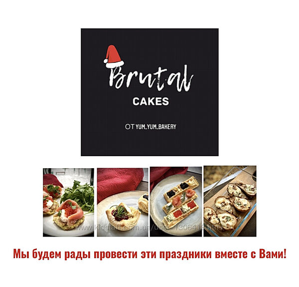 Brutal cakes Сборник блюд Новогодние праздники