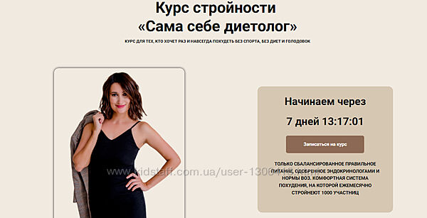 Сама себе диетолог Тариф Стандарт Алина Мухаметова