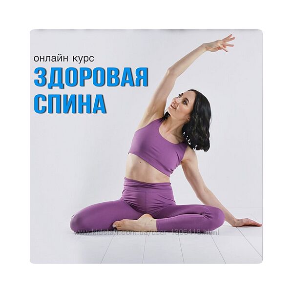 Здоровая спина Марина Кострова