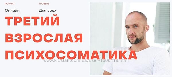 Открытая психосоматика. Третий Антон Антонов