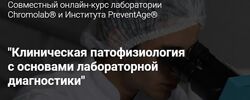 Клиническая патофизиология с основами лабораторной диагностики Обоздинская