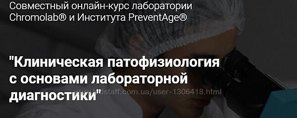 Клиническая патофизиология с основами лабораторной диагностики Обоздинская