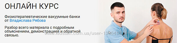 Физиотерапевтические вакуумные банки Сухие иглы Владислав Рябов