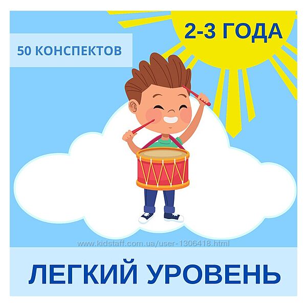 Englishonok Годовой план занятий английским для детей 2-3 лет