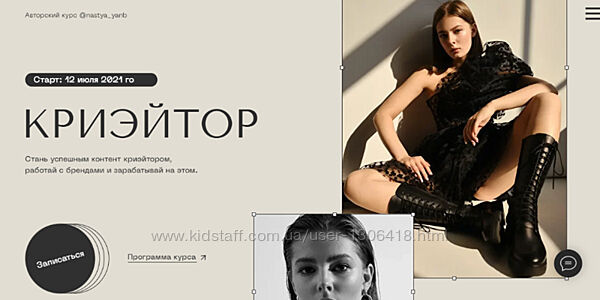 Криэйтор Тариф Стандарт Настя Янб