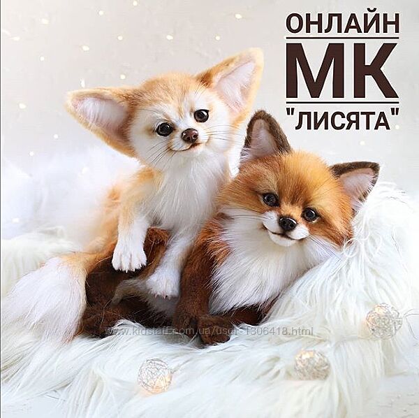 Инна Борзенкова Комплект Ушастики Панда Лисята Мишка