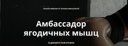 Марафон Адская PROкачка. Май 2021 Maryia Lehenkaya