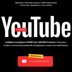 Sam Jones Курс по YouTube. Тариф Стандарт sjones. inc