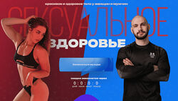 Сексуальное здоровье Тариф Женский Мария Макоткина, Михаил Соркин