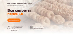 Все секреты печенья 40 рецептов Ольга Пениоза Олег Хотько