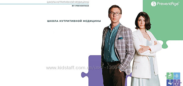 PreventAge Школа нутритивной медицины. Модуль 1-8 Андрей Гострый, Королев