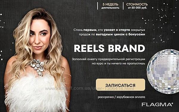 Reels brand Тариф Premium Маргарита Бышкова