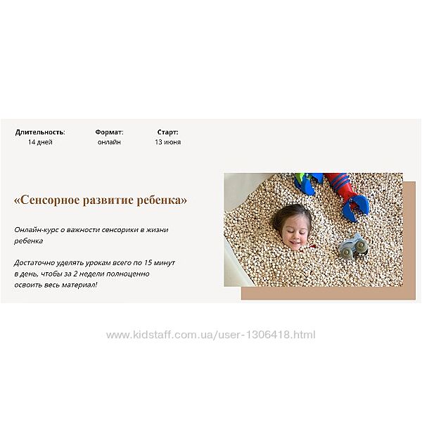 Меседу Булач 4 разных Сенсорное развитие ребенка 2022 Игра и развитие