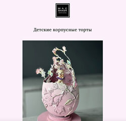 Детские корпусные торты Лилит Аракелян