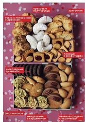 Печенье Виктория Мельник