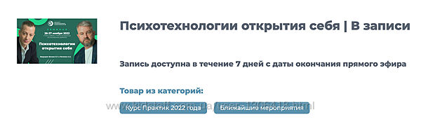 Психотехнологии открытия себя Заур Бесаев, Анатолий Логинов