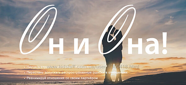 Он и Она Марк Бартон