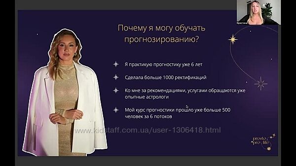 Прогнозирование и ректификация Кристина Бегашева
