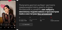 Как набрать миллионы подписчиков и просмотров в инстаграм Алена Янчевская