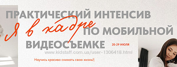 Я в кадре. Практический интенсив по мобильной видеосъемке Кымбат Масакбаев