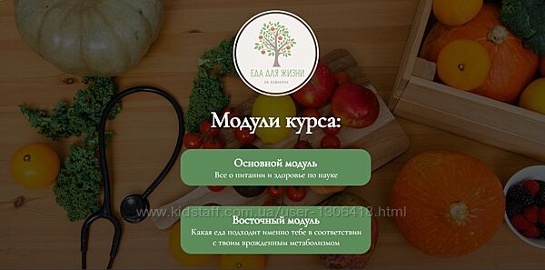 Еда для жизни 2023 Тариф Полный Александра Рыбакова