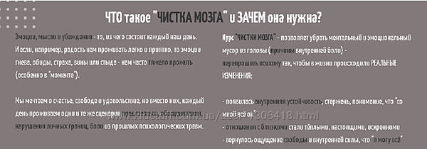 Чистки мозга. Программа глубокой трансформации эмоций и мышления Махновский