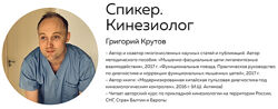 Эмоциональная коррекция на уровне убеждений Григорий Крутов