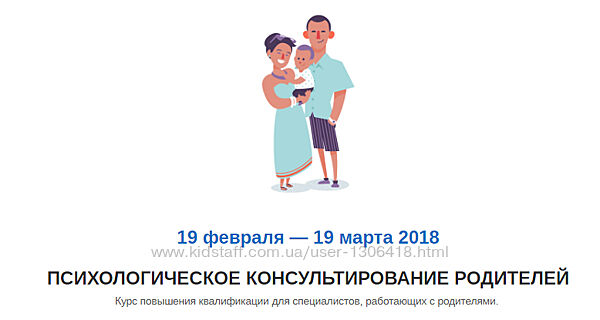 Психологическое консультирование родителей Александр Покрышкин