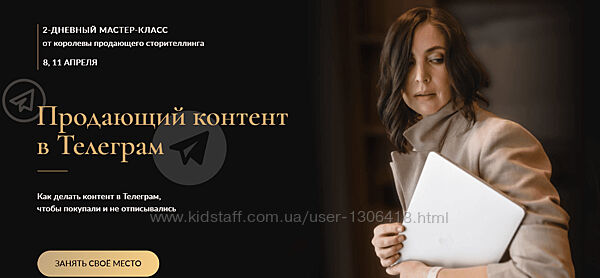 Продающий контент в Телеграм Марина Васильева