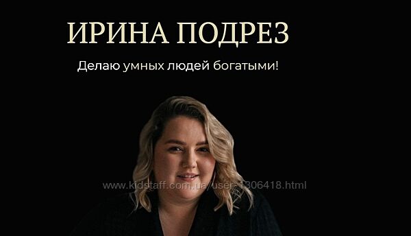 Паттерны высоких продаж Ирина Подрез