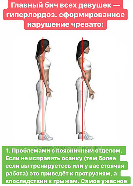 Яна Маслова 4 курса Расправь плечи. Совершенное тело 3.0. Курс по осанке