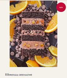 Торт Шоколад-Апельсин Ольга Куликова