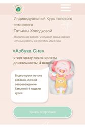 Азбука сна. Сентябрь 2023. Тариф Платина Татьяна Холодкова