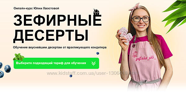 Зефирные десерты Юлия Хвостова Зефирные десерты Юлия Хвостова