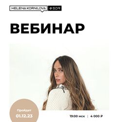 Нейрофакинг Искусство расслаблядства Елена Корнилова