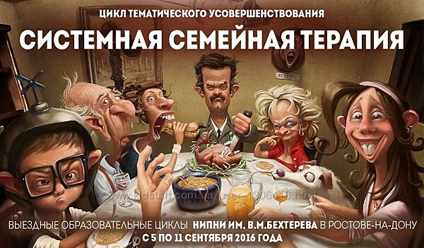 Системная семейная психотерапия Вячеслав Холявко
