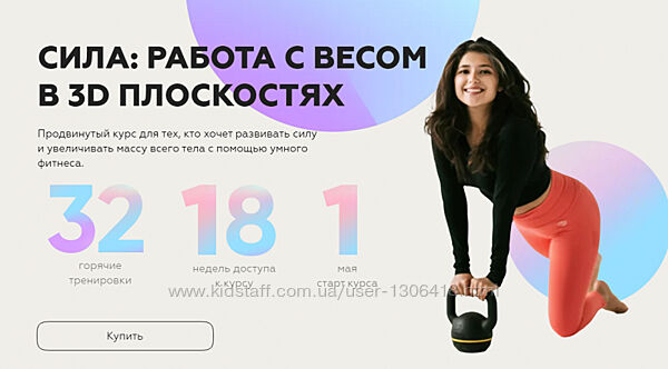 Сила работа с весом в 3D плоскостях Сабина Филина