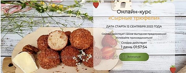 Сырные трюфели. Комплект Стандарт Елена Рузанова