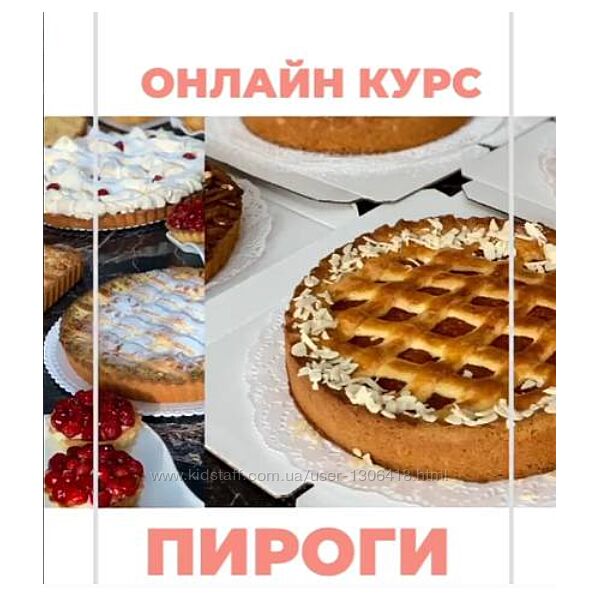 Пироги Гульназ Айтахунова